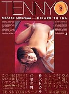 椎名ヒカル TENNYO4