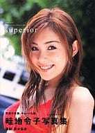 畦地令子写真集 superior