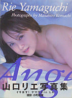山口リエ写真集 Angel.