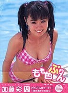 加藤彩写真集 もも色ぷりん