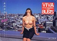 女の子のいるBUST景 THE SCENE OF BUSTS