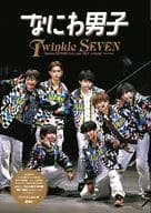 <<ジャニーズ>> なにわ男子 Twinkle SEVEN