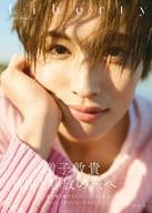 <<2.5次元>> 増子敦貴 3rd 写真集