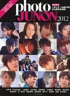 別冊JUNON photo JUNON 2012