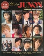 別冊JUNON photo JUNON 2014