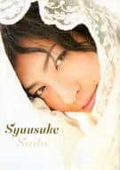 斉藤秀翼ファースト写真集 Syuusuke Saito