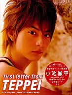 付録付)小池徹平1st.写真集 first letter from TEPPEI