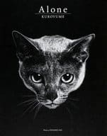 付録付)黒夢 ライブ写真集 Alone
