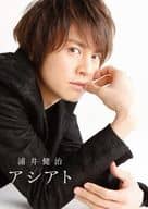 浦井健治OFFICIAL BOOK『アシアト』