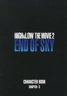 文庫判)HiGH＆LOW THE MOVIE 2 END OF SKY CHARACTER BOOK CHAPTER-3 特典