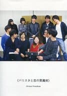 <<声優>> バリスタと恋の黒魔術 Off shot PhotoBook
