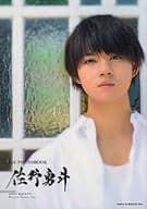 佐野勇斗 1st PHOTO BOOK