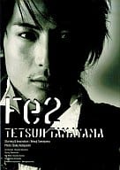 玉山鉄二1st.写真集 Fe2