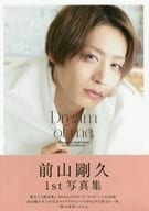 <<2.5次元>> 前山剛久 1st写真集 Dream of me.
