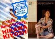 DVD付)HIKAWA KIYOSHI 15th Anniversary 写真集