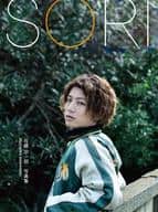 反橋宗一郎1st写真集 SORI
