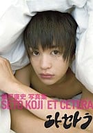 <<2.5次元>> 瀬戸康史写真集 エトセトラ