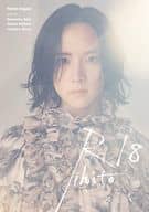 通常版）板垣李光人1st写真集 「Rihito 18」