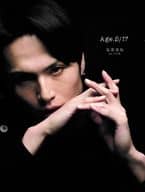 友常勇気 1st写真集 Age.5/17　