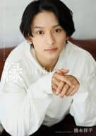 <<2.5次元>> 橋本祥平 2nd写真集 縁～enishi～