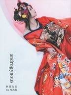 DVD付)初回限定版)秋葉友佑 1st写真集『androgynous』 初回限定カバーVer.