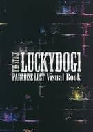 THE STAGE ラッキードッグ1 PARADISE LOST CR：5 ビジュアルブック