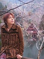 CD付)高橋直純写真集 scene ～残したい風景～