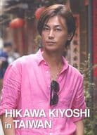 HIKAWA KIYOSHI in TAIWAN