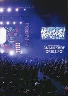 YOSHIMOTO presents DAIBAKUSHOW 2021 大爆笑 フォトブック