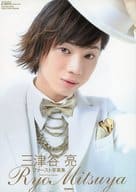 <<2.5次元>> ライブ会場限定版)三津谷亮ファースト写真集 Ryo Mitsuya ライブ会場限定カバーver.