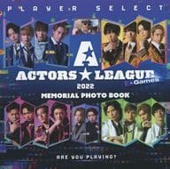<<2.5次元>> ACTORS☆LEAGUE in Games 2022 MEMORIAL PHOTO BOOK