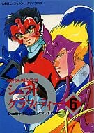 <<シュラト>> シュラトグラフィティー(6)