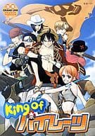 <<ワンピース>> 別冊GLANDLINE king of パイレーツ ORANGE VERSION
ワンピースコミックアンソロジー