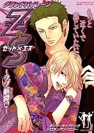 <<ワンピース>> グランドパイレーツ Z×S ラブ航路(ライン)編 / 染谷留衣/眞山ミライ/早乙女神楽/山田2丁目/つくだに/伊吹さとみ/オオツキクルミ/藤崎一子/S木チズル/ちはや/伊従えど/水菜麻衣/聖水城めめこ。他