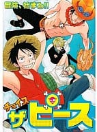 <<ワンピース>> チョイス ザ ピース / ヒトトセネロ/タツタ龍/ツトム/杏/小路草子/穴穴萌太郎/イチタ/aki/盛家/がちゃみ/つるぎ/エン/巻田タマキ