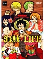 <<ワンピース>> 海賊×LIFE / 猿屋ハチ/aki/麻倉リョウコ/イチタ/今田まこと/海間せう/オオツキクルミ/カブト/小路草子/しばたみつぐ/Secco/出尾しみ/ナリ/花村トウコ