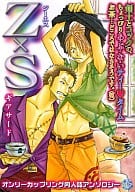 <<ワンピース>> ○)KBS Z×S ギアサード / 猿屋ハチ/夏樹ナツネ/埜田三女/はてな/フジキアヤ/眞山ミライ/吉田庫童/坂本京
