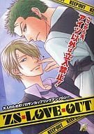 <<ワンピース>> ZS×LOVE×OUT / 吉田庫童/サプリ/くノ壱/山田2丁目/眞山ミライ/早乙女神楽/ナリ