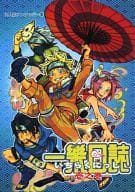 <<ナルト>> 一楽日誌 -壱之巻- / あぜみち舞子/春日井せと/黒井きりん/効用まくさ/里見モカ他