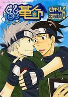 <<ナルト>> ぐるぐる革命 カカ・イルSPECIAL(6) / 高館圭/バッカス/水上ハルカ/ほなみまじょ/竜ヶ崎庵/他