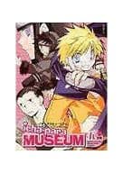 <<ナルト>> イチャパラミュージアム 五の巻 / 未槻直/水原梨南/栞える/田宮こも/沢木ゆお/蒼イリメ/狩野藤丸/ぴのきーにょ/遠藤参/藤井にや/友里のえる/秋山忍