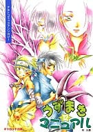 <<ナルト>> うずまきマニュアル(12)