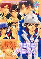 <<テニスの王子様>> てにてにパニック VOL.1