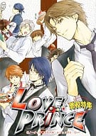 <<テニスの王子様>> Love PRINCE 他校特集