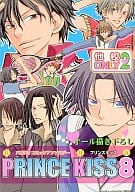 <<テニスの王子様>> PRINCE KISS プリンスキッス(8)