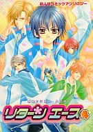 <<テニスの王子様>> リターンエース(4)