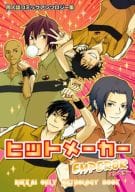 <<テニスの王子様>> ヒットメーカー エンペラー