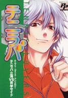 <<テニスの王子様>> テニラバ TENNIS LOVERS 立海サイドvs青学サイド