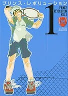 <<テニスの王子様>> プリンス・レボリューション(1)