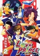 <<テニスの王子様>> Love PRINCE 部長特集(2)